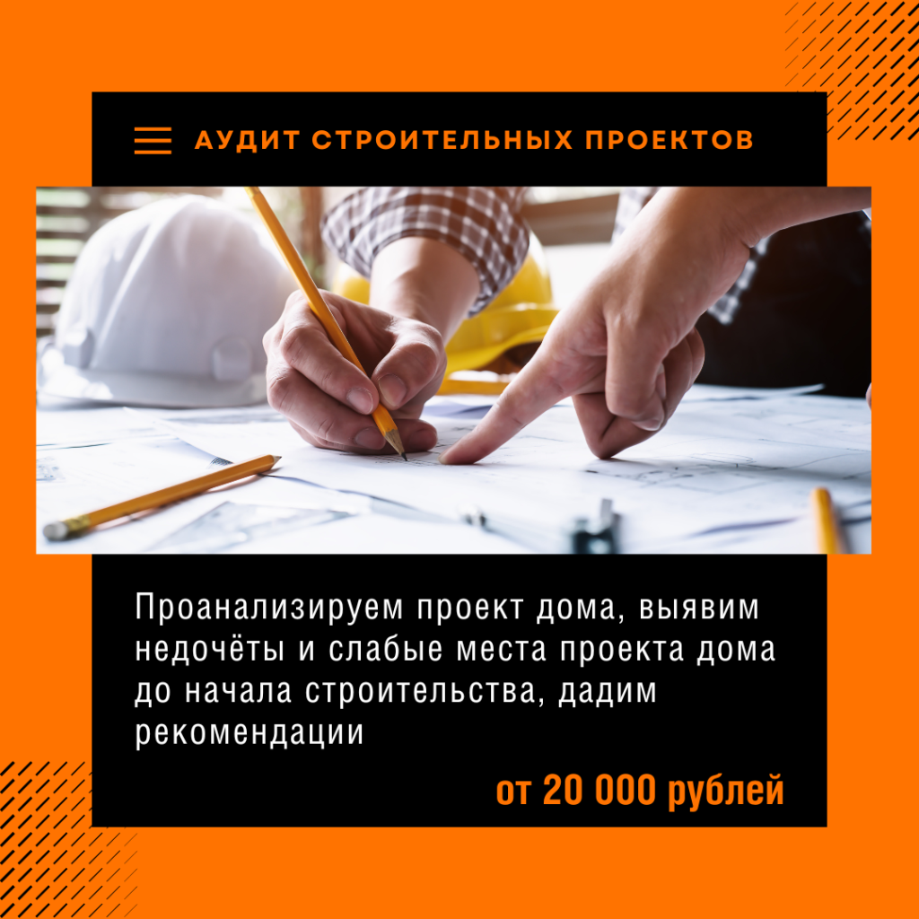 Технадзор в Апрелевке