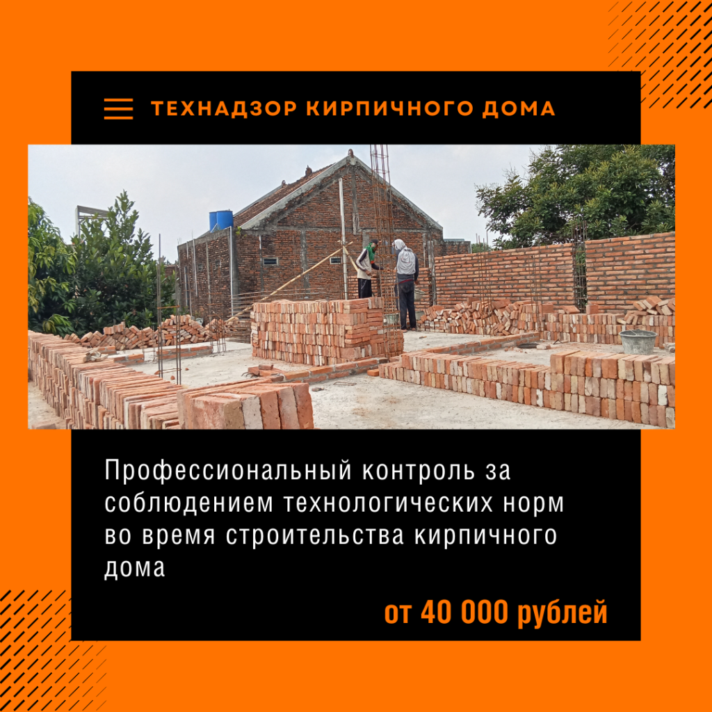 Технадзор в Апрелевке