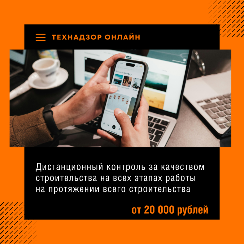 Технадзор в Апрелевке