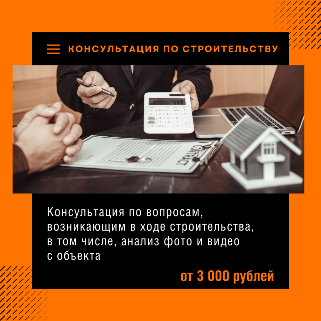 Технадзор в Апрелевке