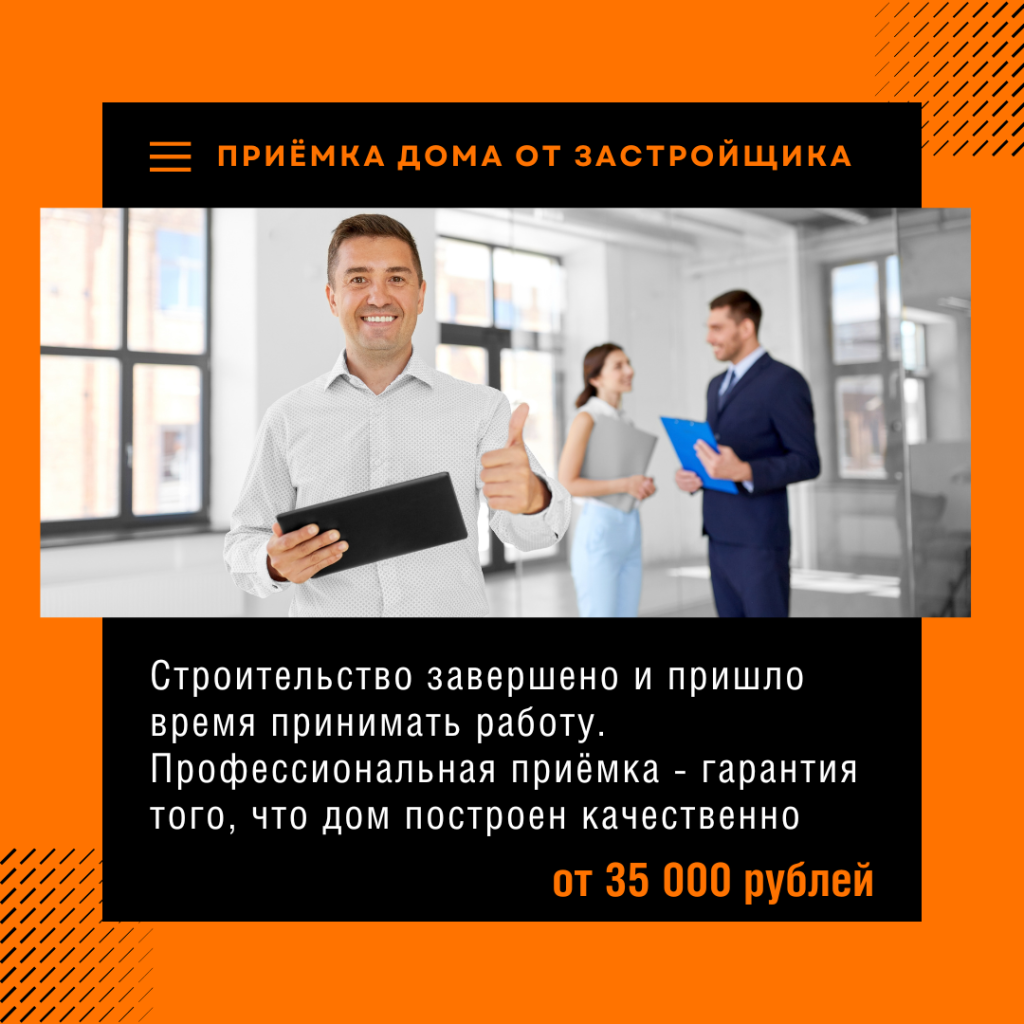 Технадзор в Апрелевке