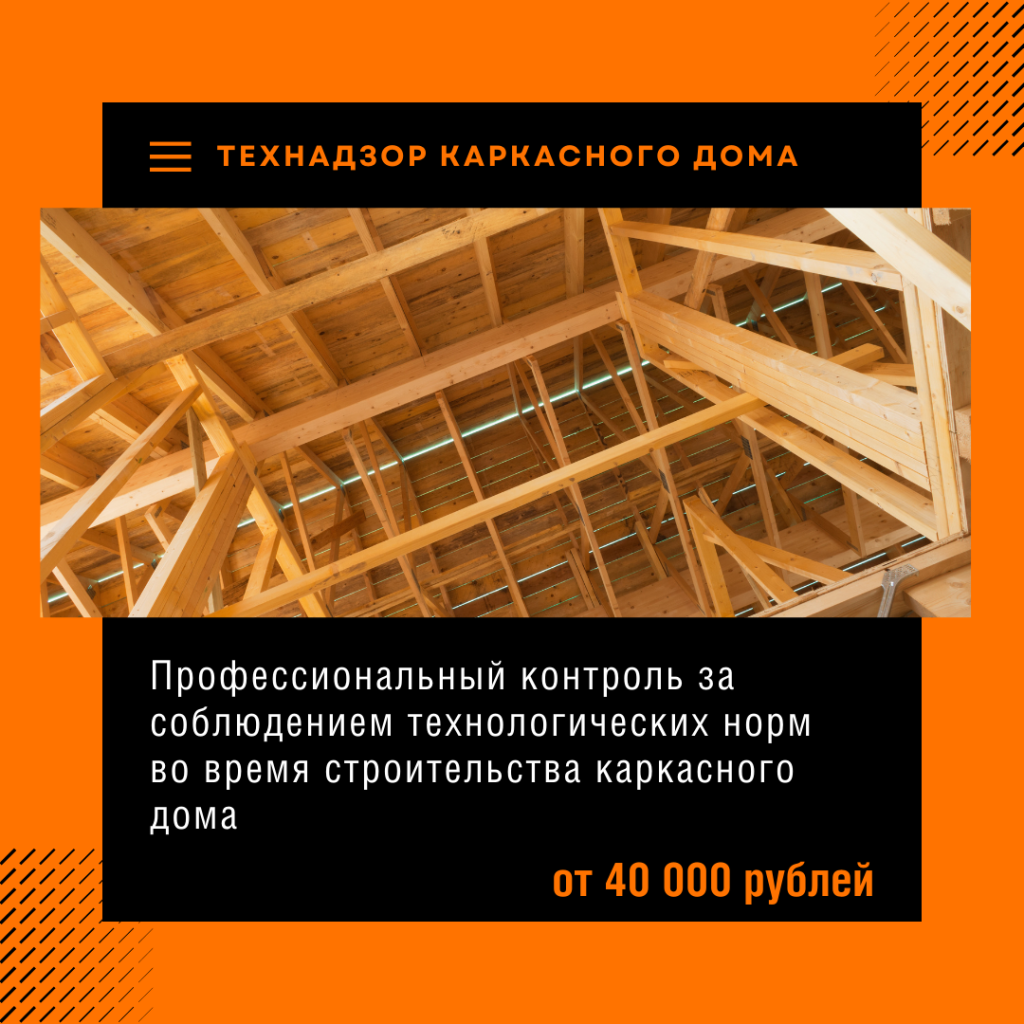 Технадзор в Апрелевке