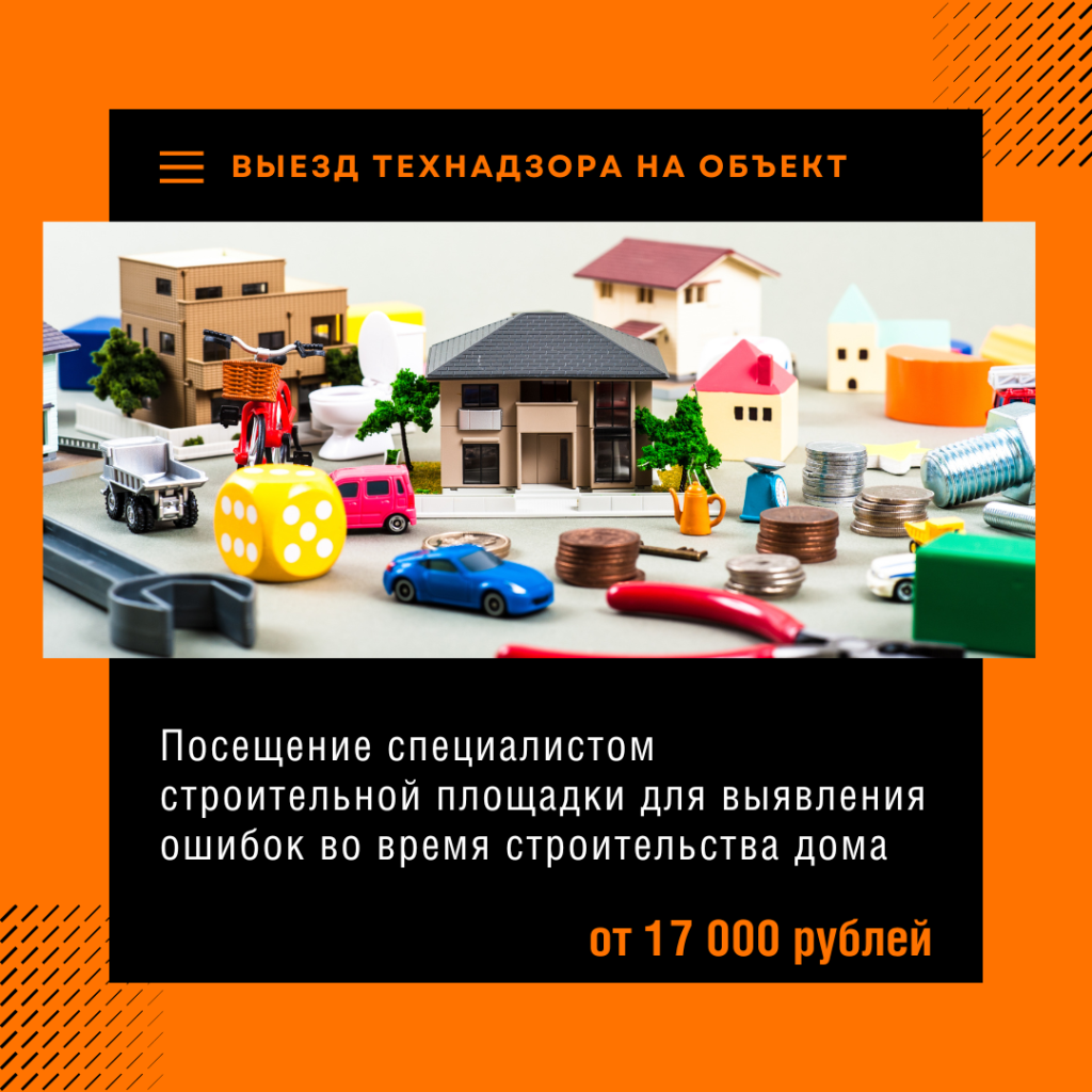 Технадзор в Апрелевке