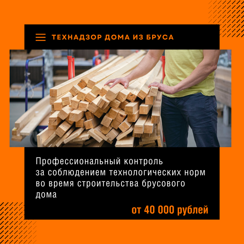 Технадзор в Апрелевке