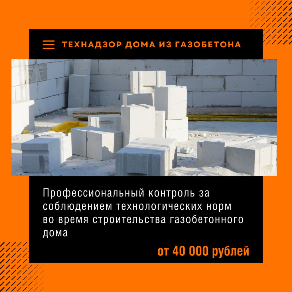 Технадзор в Апрелевке