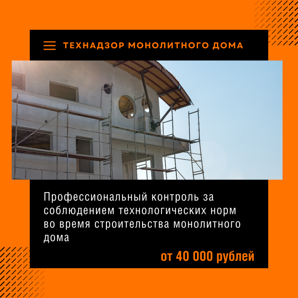 Технадзор в Апрелевке