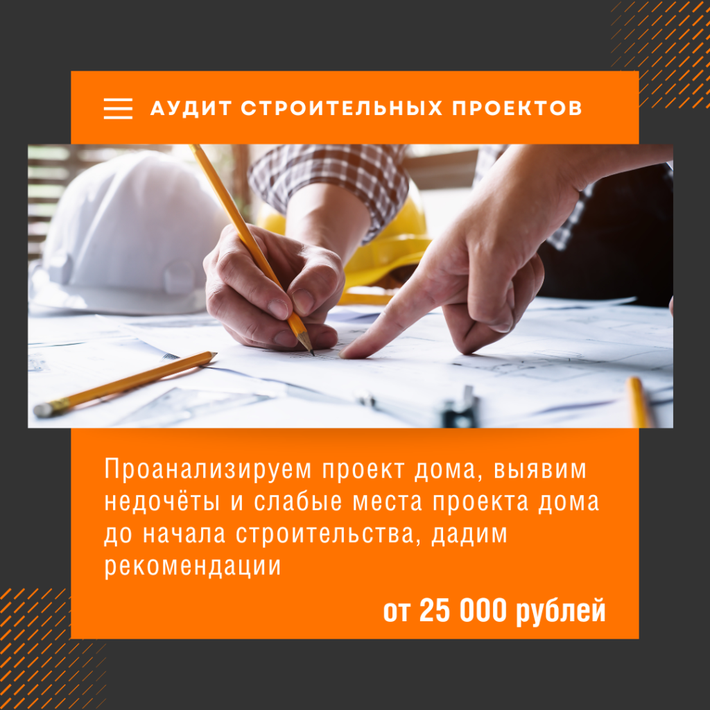 Технадзор в Апрелевке